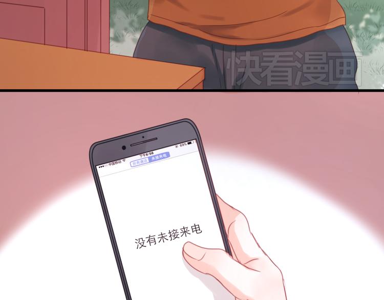 捡到只小狐狸韩漫全集-第21话 希望不再离开你无删减无遮挡章节图片 