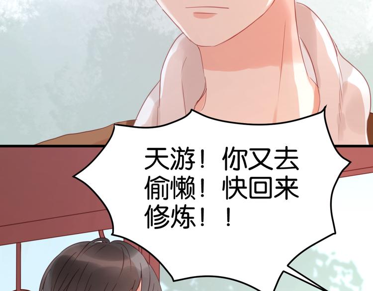捡到只小狐狸韩漫全集-第21话 希望不再离开你无删减无遮挡章节图片 