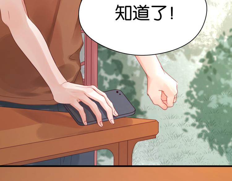 捡到只小狐狸韩漫全集-第21话 希望不再离开你无删减无遮挡章节图片 