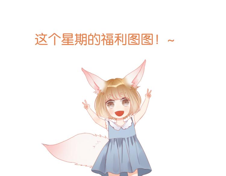 捡到只小狐狸韩漫全集-第21话 希望不再离开你无删减无遮挡章节图片 