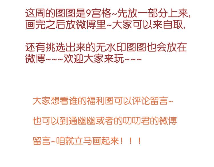 捡到只小狐狸韩漫全集-第21话 希望不再离开你无删减无遮挡章节图片 