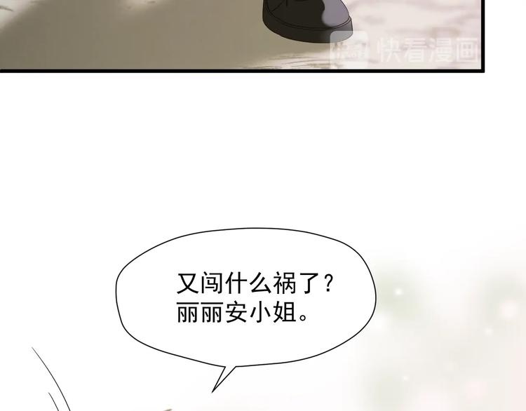 捡到只小狐狸韩漫全集-第37话 求婚！？无删减无遮挡章节图片 