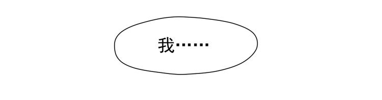 捡到只小狐狸韩漫全集-第37话 求婚！？无删减无遮挡章节图片 