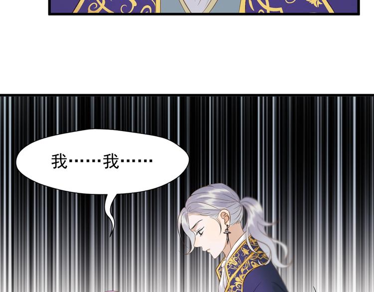 捡到只小狐狸韩漫全集-第37话 求婚！？无删减无遮挡章节图片 