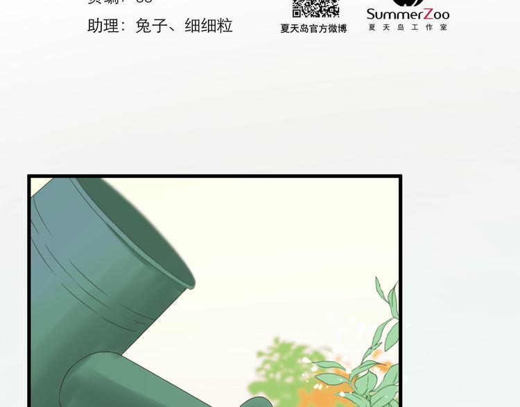 捡到只小狐狸韩漫全集-第37话 求婚！？无删减无遮挡章节图片 