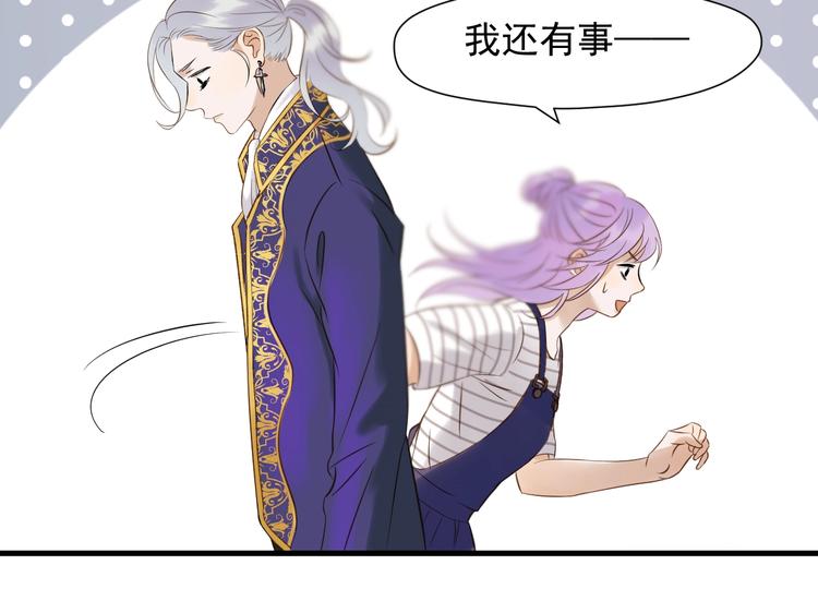 捡到只小狐狸韩漫全集-第37话 求婚！？无删减无遮挡章节图片 