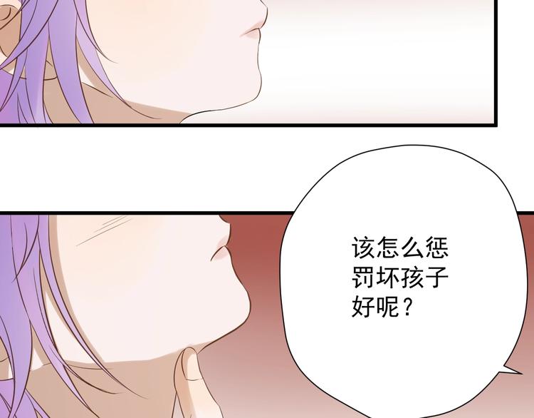 捡到只小狐狸韩漫全集-第37话 求婚！？无删减无遮挡章节图片 