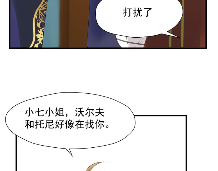 捡到只小狐狸韩漫全集-第37话 求婚！？无删减无遮挡章节图片 