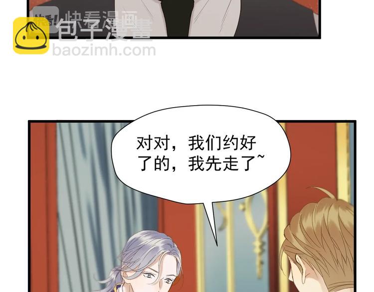 捡到只小狐狸韩漫全集-第37话 求婚！？无删减无遮挡章节图片 