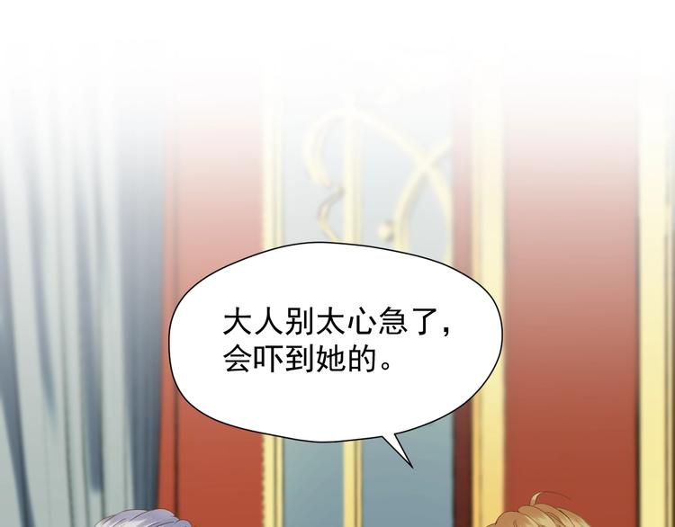 捡到只小狐狸韩漫全集-第37话 求婚！？无删减无遮挡章节图片 