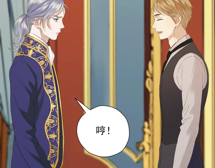 捡到只小狐狸韩漫全集-第37话 求婚！？无删减无遮挡章节图片 
