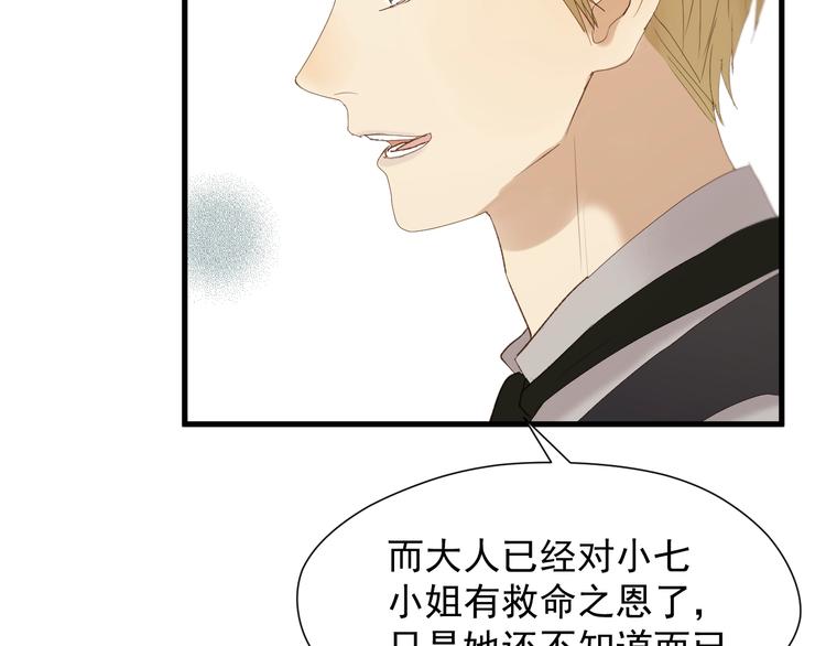 捡到只小狐狸韩漫全集-第37话 求婚！？无删减无遮挡章节图片 