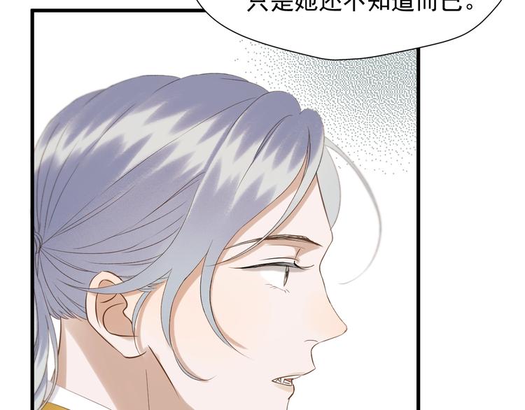 捡到只小狐狸韩漫全集-第37话 求婚！？无删减无遮挡章节图片 