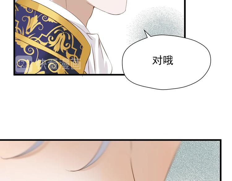 捡到只小狐狸韩漫全集-第37话 求婚！？无删减无遮挡章节图片 