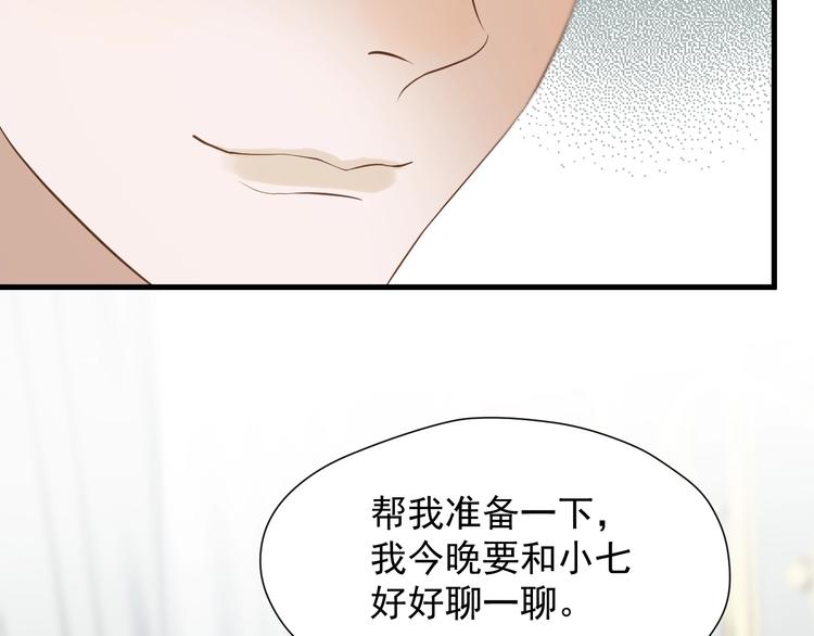 捡到只小狐狸韩漫全集-第37话 求婚！？无删减无遮挡章节图片 