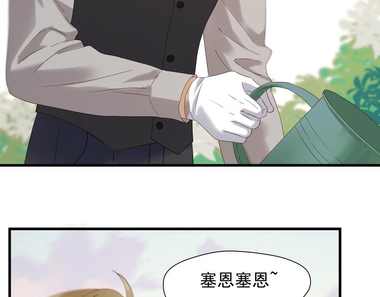 捡到只小狐狸韩漫全集-第37话 求婚！？无删减无遮挡章节图片 