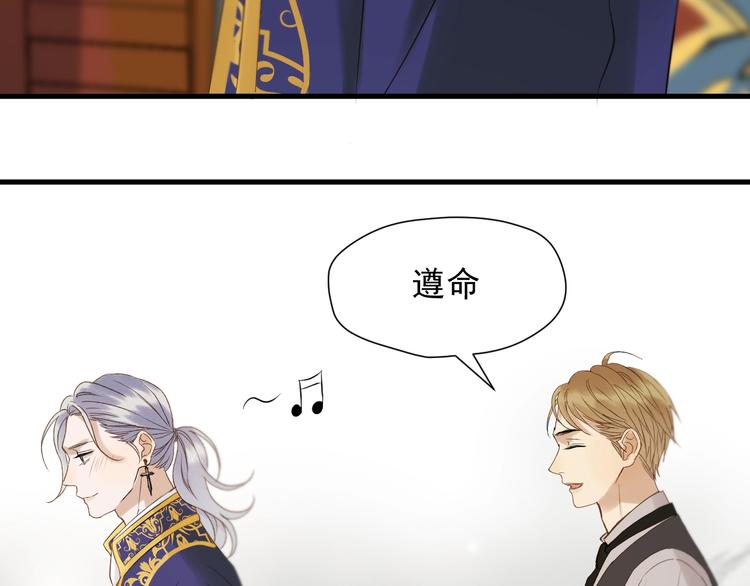 捡到只小狐狸韩漫全集-第37话 求婚！？无删减无遮挡章节图片 
