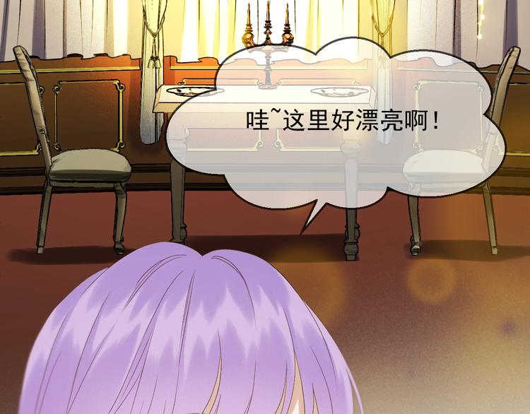 捡到只小狐狸韩漫全集-第37话 求婚！？无删减无遮挡章节图片 