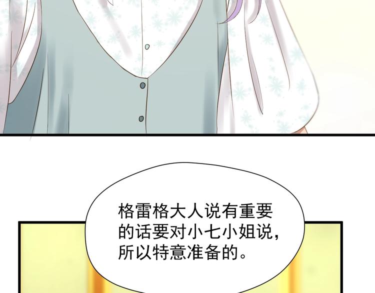 捡到只小狐狸韩漫全集-第37话 求婚！？无删减无遮挡章节图片 