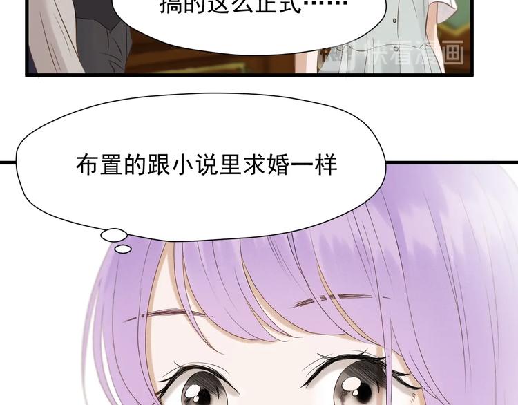 捡到只小狐狸韩漫全集-第37话 求婚！？无删减无遮挡章节图片 