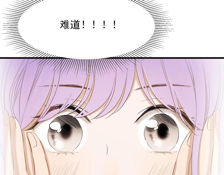 捡到只小狐狸韩漫全集-第37话 求婚！？无删减无遮挡章节图片 