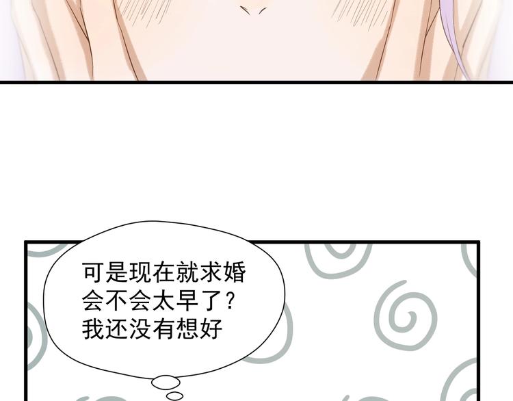捡到只小狐狸韩漫全集-第37话 求婚！？无删减无遮挡章节图片 