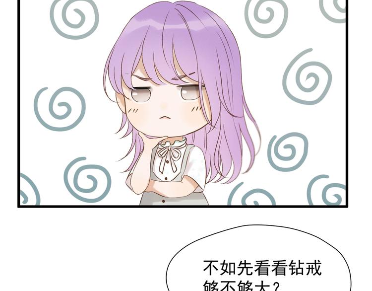 捡到只小狐狸韩漫全集-第37话 求婚！？无删减无遮挡章节图片 