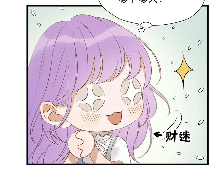 捡到只小狐狸韩漫全集-第37话 求婚！？无删减无遮挡章节图片 