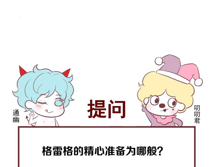 捡到只小狐狸韩漫全集-第37话 求婚！？无删减无遮挡章节图片 