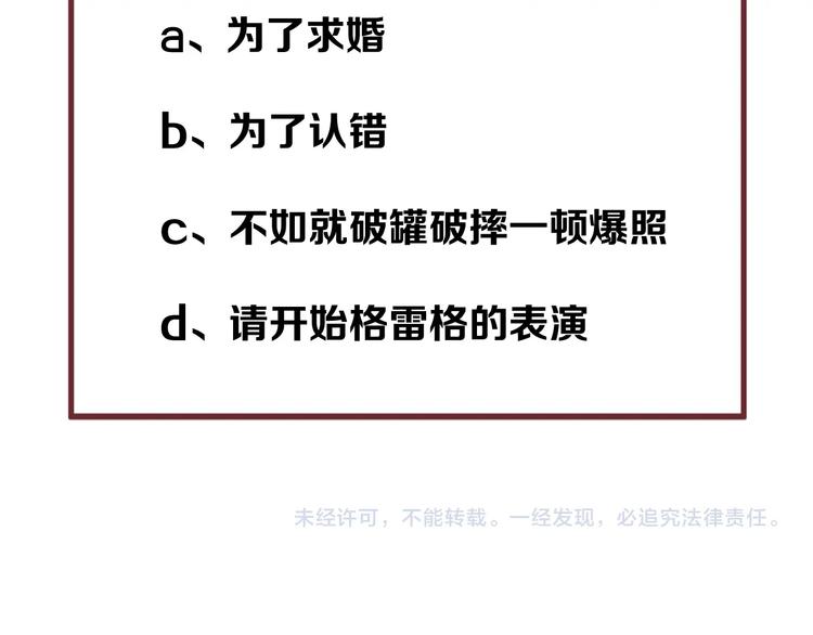 捡到只小狐狸韩漫全集-第37话 求婚！？无删减无遮挡章节图片 