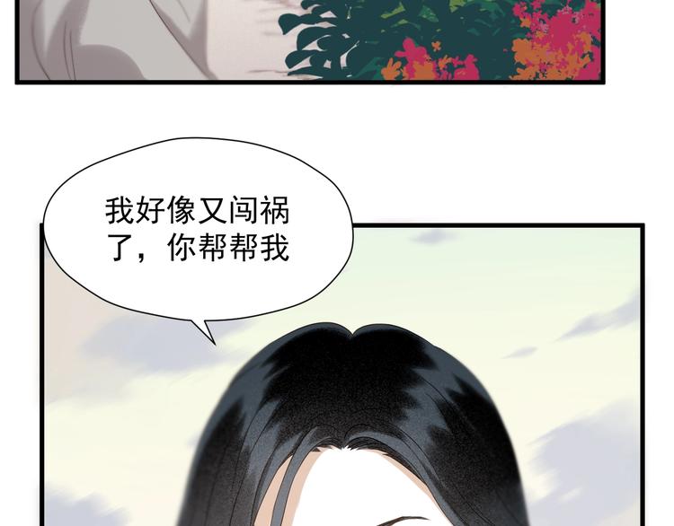 捡到只小狐狸韩漫全集-第37话 求婚！？无删减无遮挡章节图片 