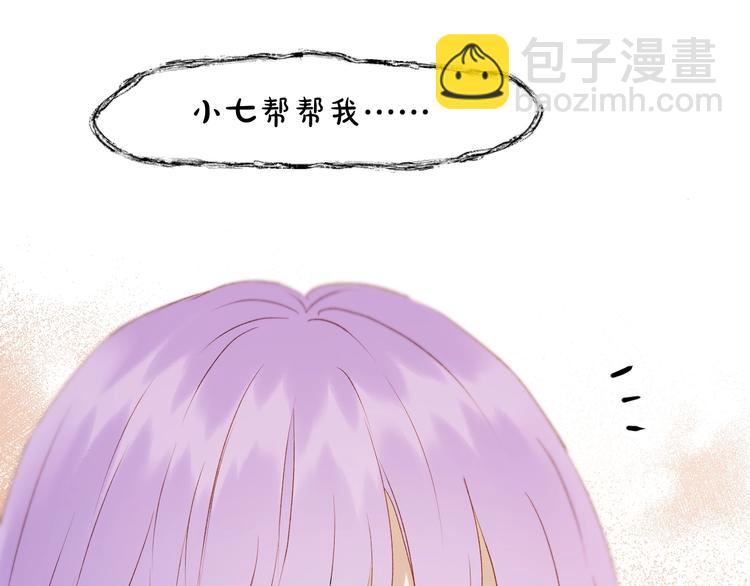捡到只小狐狸韩漫全集-第38话 再次入书！？无删减无遮挡章节图片 