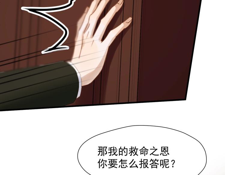 捡到只小狐狸韩漫全集-第38话 再次入书！？无删减无遮挡章节图片 