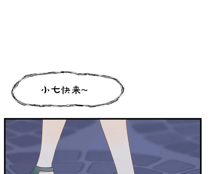 捡到只小狐狸韩漫全集-第38话 再次入书！？无删减无遮挡章节图片 