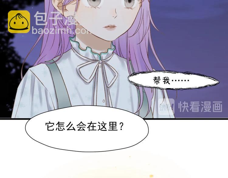 捡到只小狐狸韩漫全集-第38话 再次入书！？无删减无遮挡章节图片 
