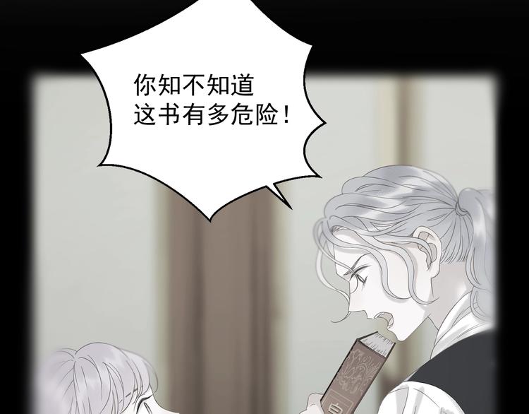 捡到只小狐狸韩漫全集-第38话 再次入书！？无删减无遮挡章节图片 