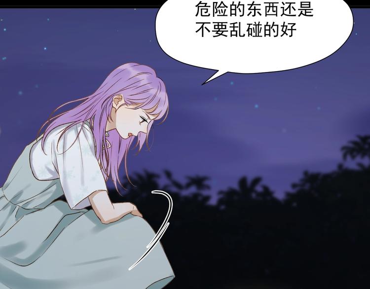捡到只小狐狸韩漫全集-第38话 再次入书！？无删减无遮挡章节图片 