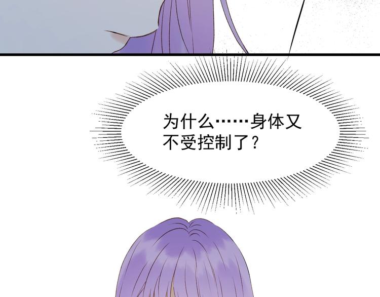 捡到只小狐狸韩漫全集-第38话 再次入书！？无删减无遮挡章节图片 