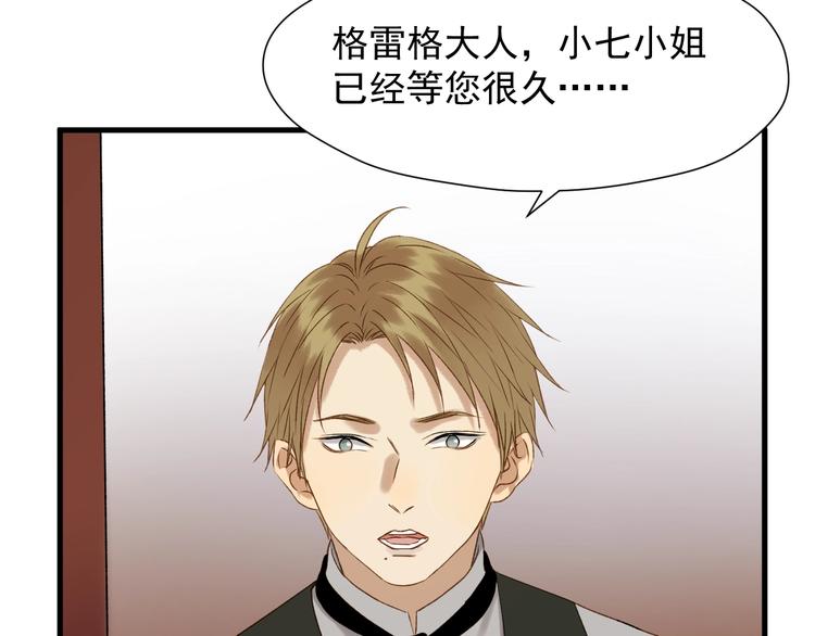 捡到只小狐狸韩漫全集-第38话 再次入书！？无删减无遮挡章节图片 
