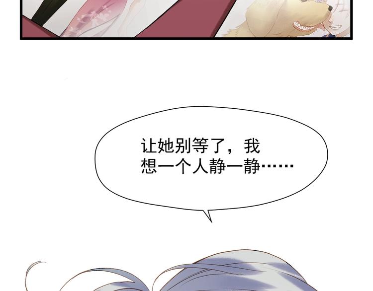 捡到只小狐狸韩漫全集-第38话 再次入书！？无删减无遮挡章节图片 