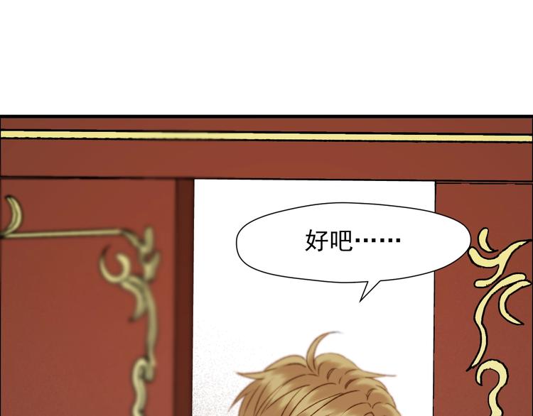 捡到只小狐狸韩漫全集-第38话 再次入书！？无删减无遮挡章节图片 