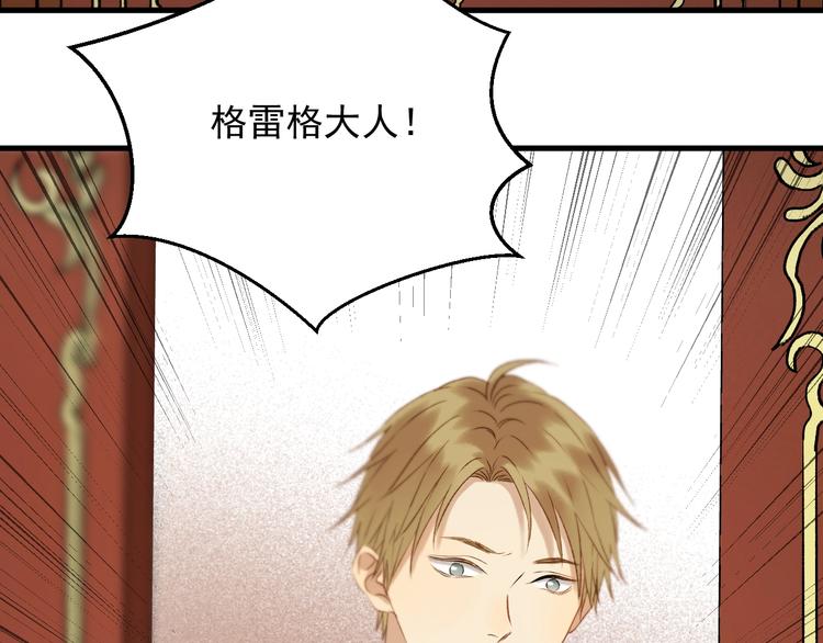 捡到只小狐狸韩漫全集-第38话 再次入书！？无删减无遮挡章节图片 