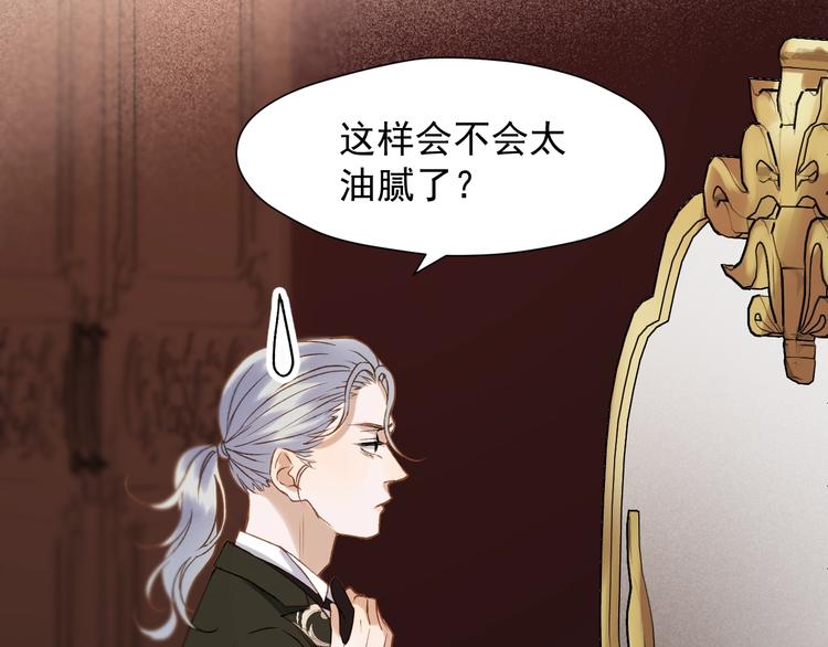 捡到只小狐狸韩漫全集-第38话 再次入书！？无删减无遮挡章节图片 