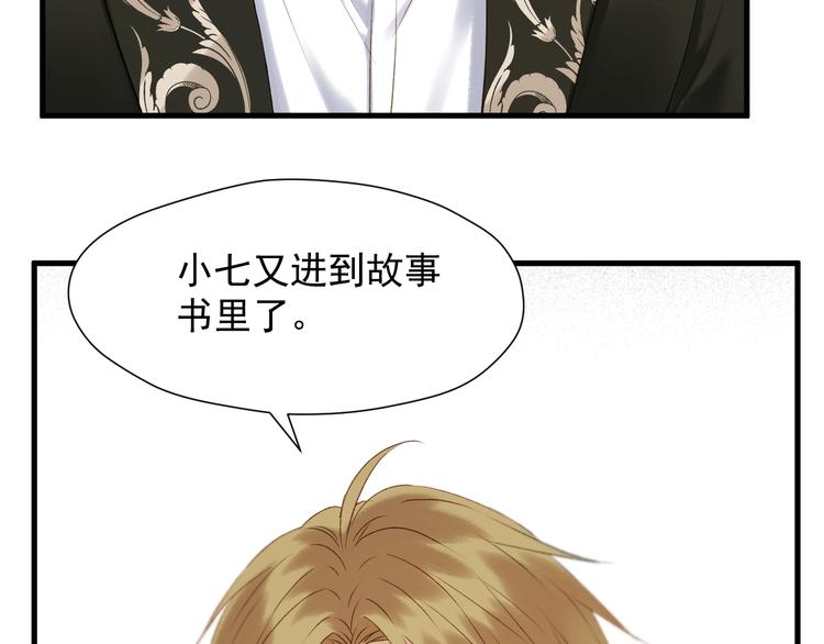 捡到只小狐狸韩漫全集-第38话 再次入书！？无删减无遮挡章节图片 