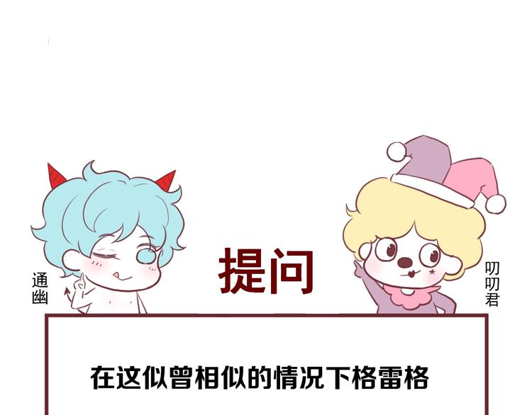 捡到只小狐狸韩漫全集-第38话 再次入书！？无删减无遮挡章节图片 