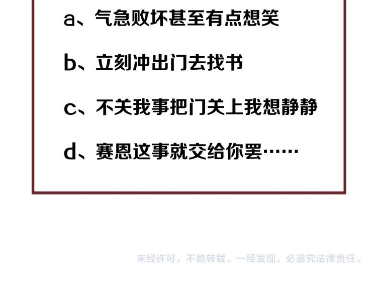 捡到只小狐狸韩漫全集-第38话 再次入书！？无删减无遮挡章节图片 