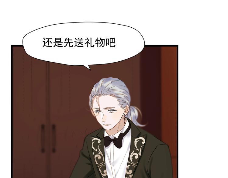捡到只小狐狸韩漫全集-第38话 再次入书！？无删减无遮挡章节图片 