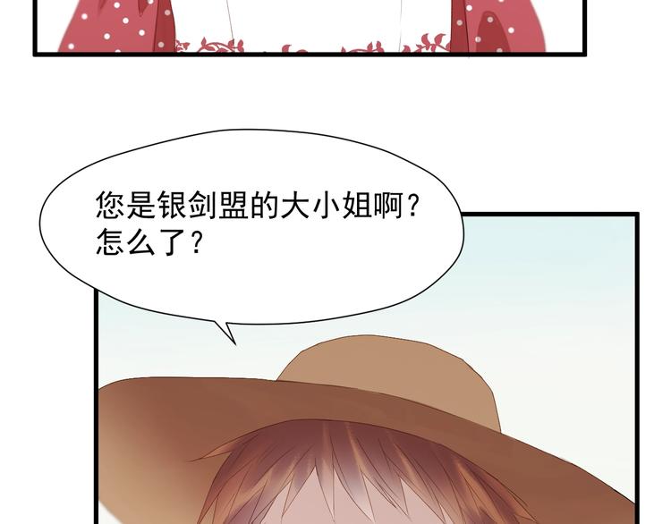 捡到只小狐狸韩漫全集-第39话 新身份无删减无遮挡章节图片 