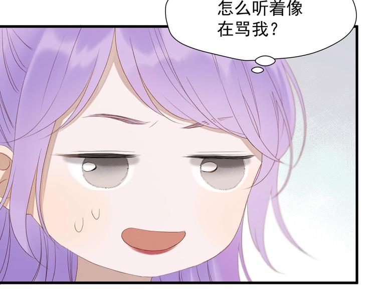 捡到只小狐狸韩漫全集-第39话 新身份无删减无遮挡章节图片 
