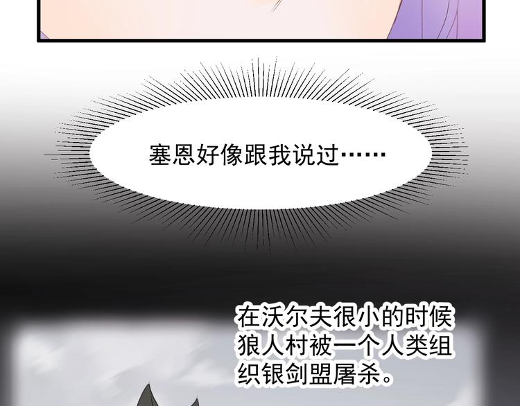 捡到只小狐狸韩漫全集-第39话 新身份无删减无遮挡章节图片 